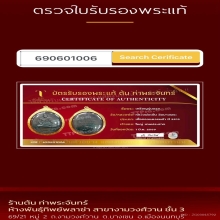 เหรียญรุ่นแรก หลวงพ่อเปิ่น วัดบางพระ ปี 2519