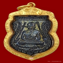 หลวงพ่อทวด พิมพ์เสมา รุ่น3 (2จุด ประคดเต็ม) ปี 2504 
