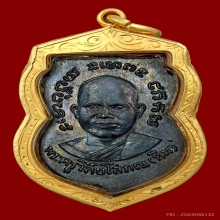 หลวงพ่อทวด พิมพ์เสมา รุ่น3 (2จุด ประคดเต็ม) ปี 2504 