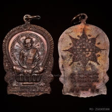 เหรียญหาวงเชื่อม หลวงปู่ทิม วัดละหารไร่ โค๊ตศาลา