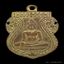 เหรียญพระพุทธมหาศิลา วัดเขื่อนกรุณา รุ่นแรก ปี 2479