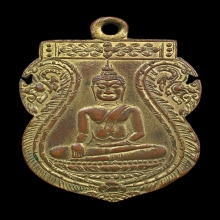 เหรียญพระพุทธมหาศิลา วัดเขื่อนกรุณา รุ่นแรก ปี 2479