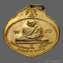 เหรียญทอ.3 หลวงปู่แหวน สุจิณโณ เนื้อทองแดงกะไหล่ทอง ปี15