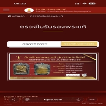 พระผงของขวัญวัดปากน้ำรุ่น1