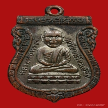 หลวงปู่ทวด วัดช้างไห้ รุ่นแรก ปี2500