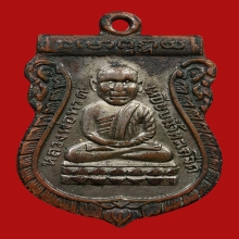 หลวงปู่ทวด วัดช้างไห้ รุ่นแรก ปี2500