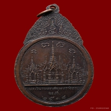 เหรียญพระสยามเทวาธิราช วัดป่ามะไฟ จ.ปราจีนบุรี