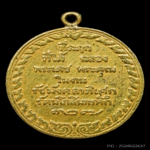 เหรียญย่อ พระบรมรูปทรงม้ารัชกาลที่5 เนื้อทองคำ
