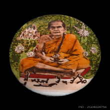 ล็อกเก็ตรูปไข่ หลวงปู่หมุน ฐิตสีโล