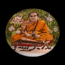 ล็อกเก็ตรูปไข่ หลวงปู่หมุน ฐิตสีโล