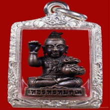 กุมารทองเพชรพรหมคุณ หลวงปู่หงษ์ พรหมปัญโญ ปี2555