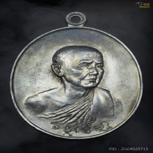 เหรียญวงศ์เข็มมา หลวงปู่สิม พุทธาจาโร เนื้อนวะ ปี2518