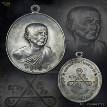 เหรียญวงศ์เข็มมา หลวงปู่สิม พุทธาจาโร เนื้อนวะ ปี2518