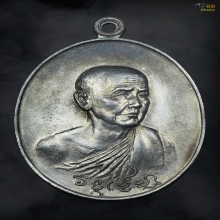 เหรียญวงศ์เข็มมา หลวงปู่สิม พุทธาจาโร เนื้อนวะ ปี2518