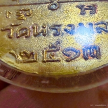 เหรียญพ่อท่านเขียว รุ่นแรก บล๊อกนิยมสุด
