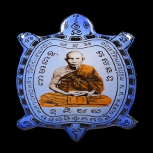 ล็อกเก็ตพญาเรือนเต่าพิมพ์ใหญ่ หลวงปู่หลิว รุ่นสำเร็จจิต
