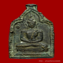 LUANG-POR-TAR COIN CLASS 2 OF PA-NIANG-TAEK TEMPLE