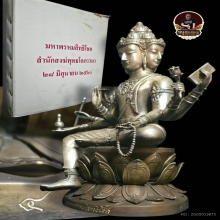ท้าวมหาพรหม มหาพรหมประสิทธิโชค ปี60