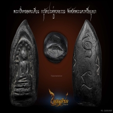 พระกริ่งคลองตะเคียน กรุวัดประดู่ทรงธรรม