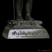 ท้าวหิรัญวังพญาไท