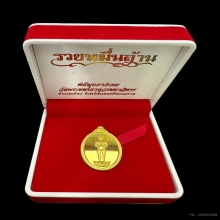 #พระทองคำ.. ไอ้ไข่ รวยหมื่นล้าน