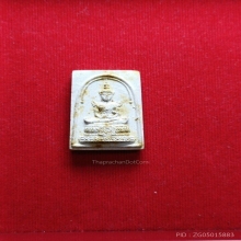 พระแก้วมรกต หลังเสือ พิมพ์เล็ก ท่านเจ้าคุณนร เนื้อผง ปี 13