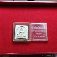 พระแก้วมรกต หลังเสือ พิมพ์เล็ก ท่านเจ้าคุณนร เนื้อผง ปี 13