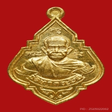 หลวงพ่อรุ่ง 2535ทองคำเล็ก