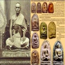 พระผงสมเด็จพระสังฆราชแพวัดสุทัศน์รุ่นเจ้าคุณทิพย์โกษา