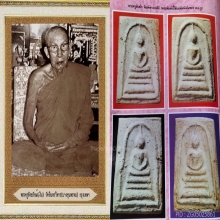 พระสมเด็จพระครูสังฆฯ(เงิน)วัดอินทร์บางขุนพรหม 2485 ทรงเจดีย์