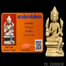 ***พรหม 4 หน้า อ.เฮง ไพรวัลย์***