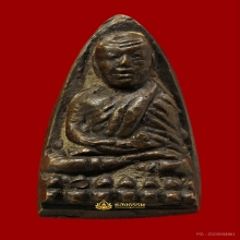 หลวงปู่ทวด วัดช้างให้ หลังเตารีดเล็ก ปี 2505 หน้าอาปาเช่