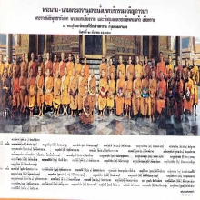 เหรียญหยกพระแก้วมรกตหลังวัดพระแก้วเชียงรายปี 2534
