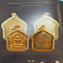 *ดารา*พระขุนแผนผงพรายกุมาร หลวงปู่ทิม วัดละหารไร่  ปี 2517 