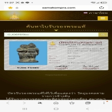 กัญหาชาลีรุ่นแรกวัดบางไกรในพิมพ์นิยมสุดแชมป์ๆ