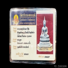 พระพุทธรูปบูชา เจ้าคุณศรีสนธิ์(วัดสุทัศน์)