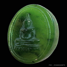 เหรียญหยกพระแก้วมรกตหลังพระนามาภิไธย สว.เชียงรายปี 2534