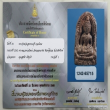 พระซุ้มกอ หลวงพ่อโหน่ง วัดคลองมะดัน พิมพ์ใหญ่