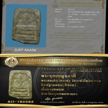 พระสมเด็จวัดระฆัง พิมพ์ฐานแซม มีชำรุด พร้อมบัตรรับรอง