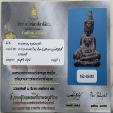 พระท่ากระดาน กรุศรีสวัสดิ์ จ.กาญจนบุรี พิมพ์ใหญ่ (เกศตุ้ม)