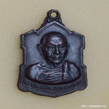 เหรียญโลห์หลังลายเซ็นต์ หลวงพ่อเงิน วัดดอนยายหอม ปี 2509