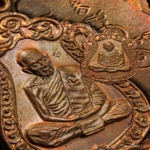 เหรียญเสมาหลวงปู่ทิม วัดละหารไร่ 2518