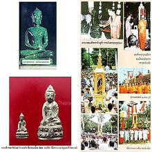 พระกริ่ง สว. วัดพระแก้วเชียงรายเนื้อนวะโลหะแก่ทองปี 2534