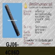 ตะกรุดจันทร์เพ็ญ หลวงปู่ศุข ( เนื้อทองแดงทุบ )