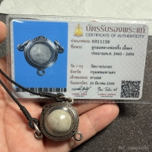 ลูกอมหลวงพ่อพริ้ง วัดบางปะกอก