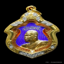 เหรียญปลดหนี้ หลวงพ่อชุมพร วัดป่าอรุณธรรม