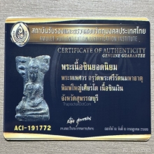 พระมเหศวร พิมพ์ใหญ่ฐานเตี้ย นิยมสุด