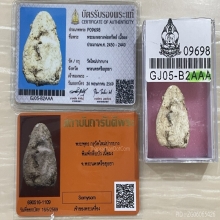บัตรสมาคม+บัตรGpra พระกรุกรุวัดใหม่ปากบาง