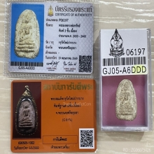 บัตรสมาคม+บัตรGpra พระกรุกรุวัดใหม่ปากบาง