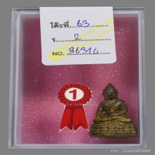 พระกริ่ง วัดคูหาภิมุข(ถ้ำยะลา) ปี2492 (รุ่นแรก)